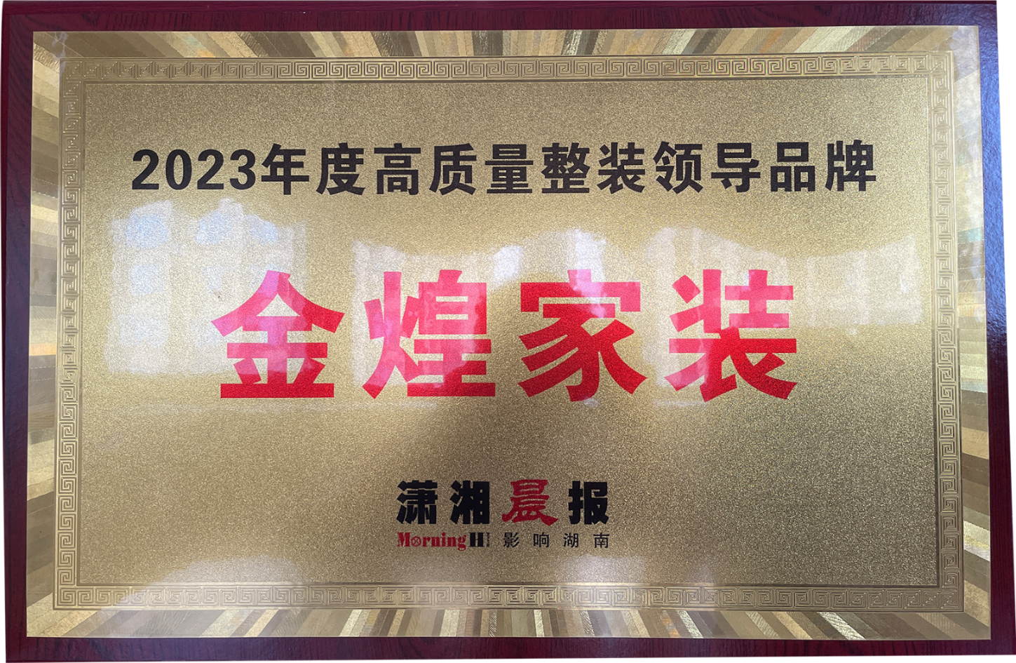 高質(zhì)量整裝領(lǐng)導品牌