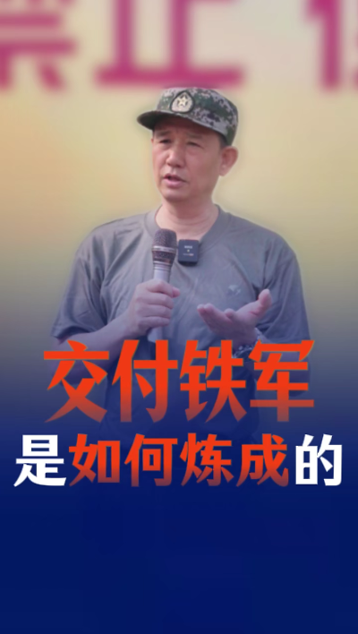兵心依舊，軍魂永駐，煌叔鐵血淬煉高質(zhì)量工程軍團